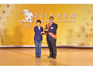 喬光科技榮獲2019 台中市第19屆金手獎績優廠商